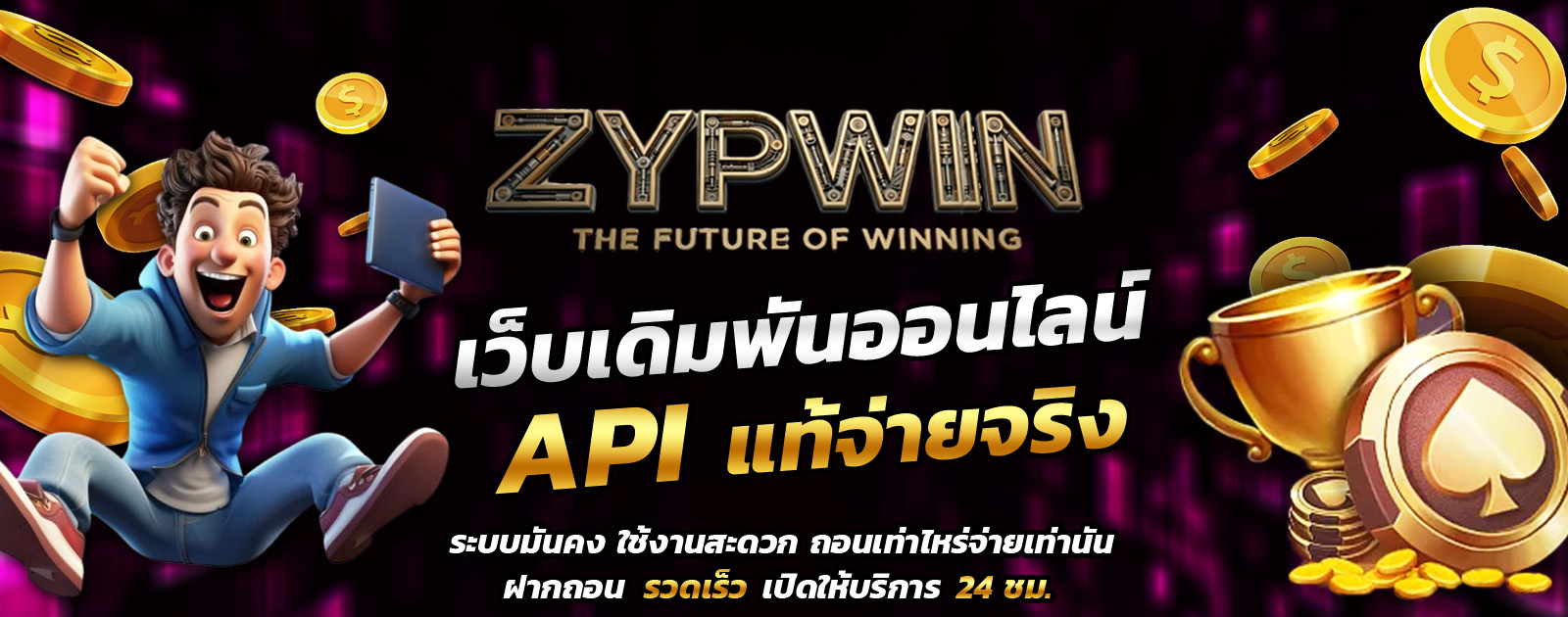 API