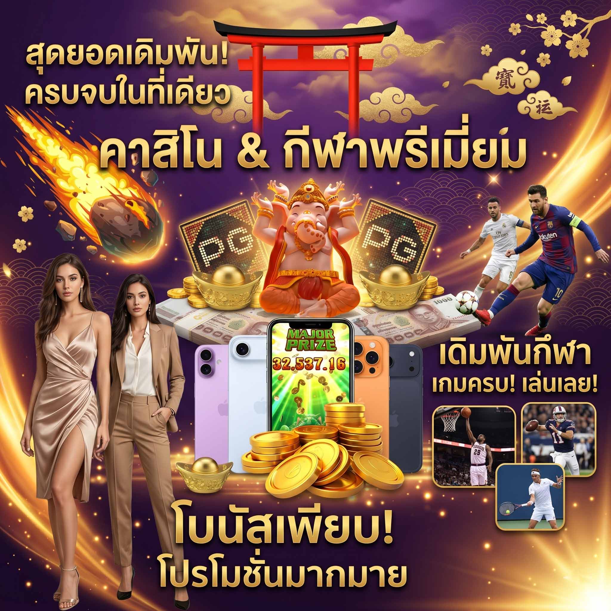 zypwin สล็อต PG เว็บตรง-คาสิโน-กีฬา-พรีเมี่ยม-สุดยอดความบันเทิง
